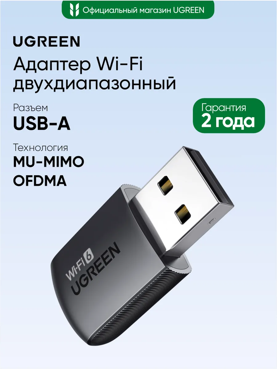 UGREEN CM762 USB WiFi Adapter AX900 WiFi 6 35264