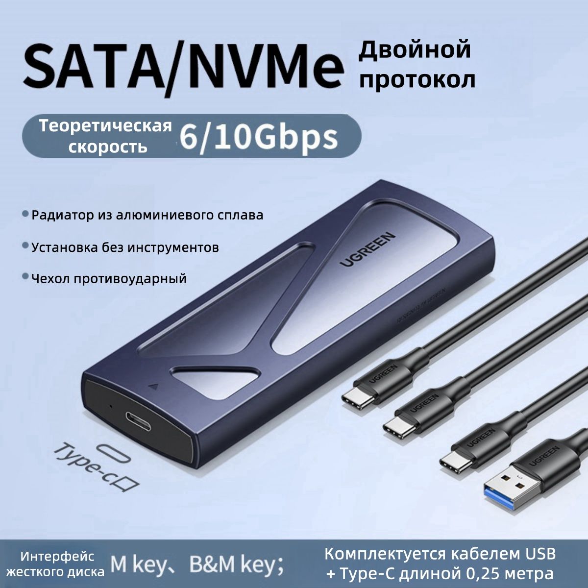 UGREEN CM578 10Gbps M.2 NVMe/SATA dual protocol Mobile hard drive box 15509